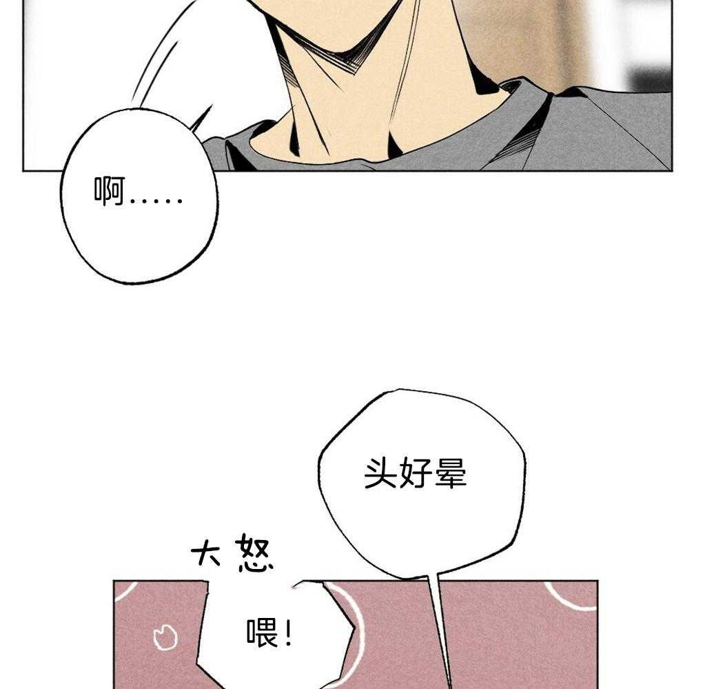 《弟弟总想以下犯上》漫画最新章节第51话_这小子在笑免费下拉式在线观看章节第【10】张图片