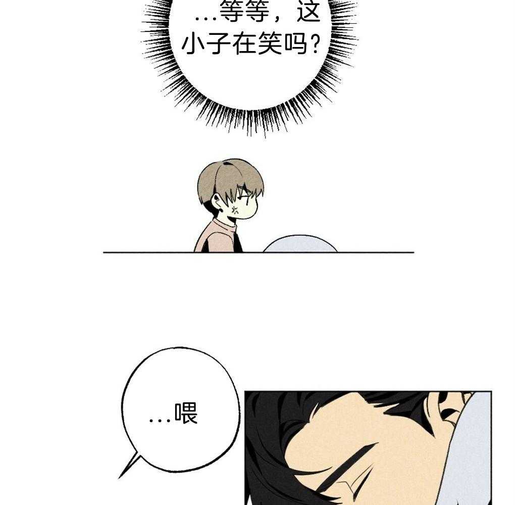 《弟弟总想以下犯上》漫画最新章节第51话_这小子在笑免费下拉式在线观看章节第【4】张图片