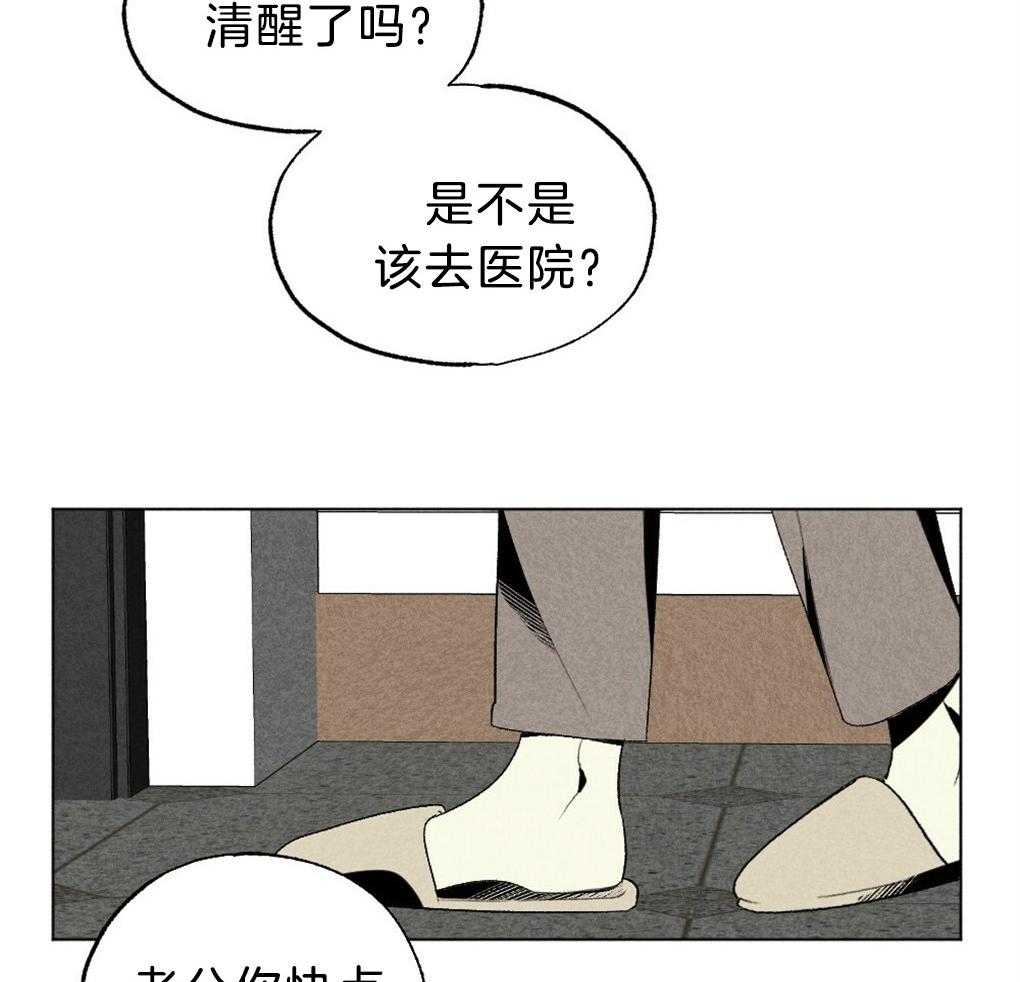 《弟弟总想以下犯上》漫画最新章节第50话_不进他家免费下拉式在线观看章节第【31】张图片