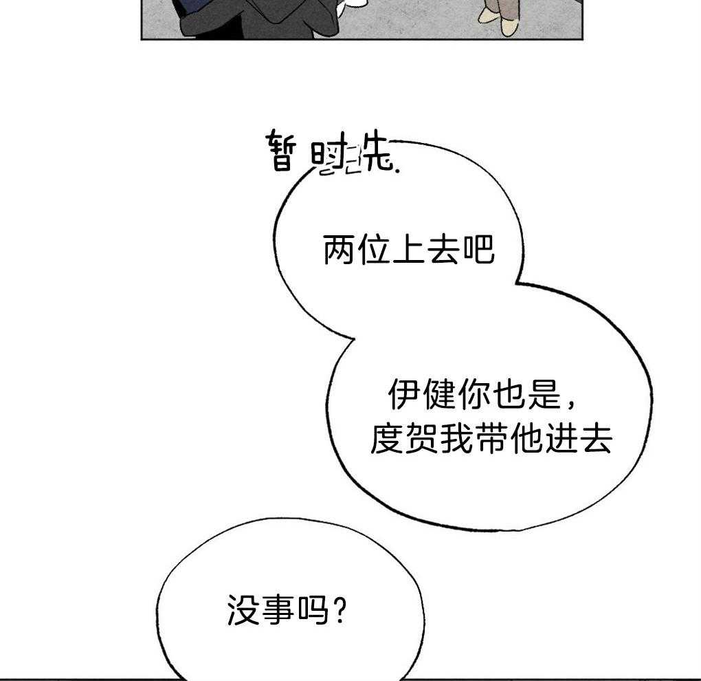 《弟弟总想以下犯上》漫画最新章节第50话_不进他家免费下拉式在线观看章节第【11】张图片