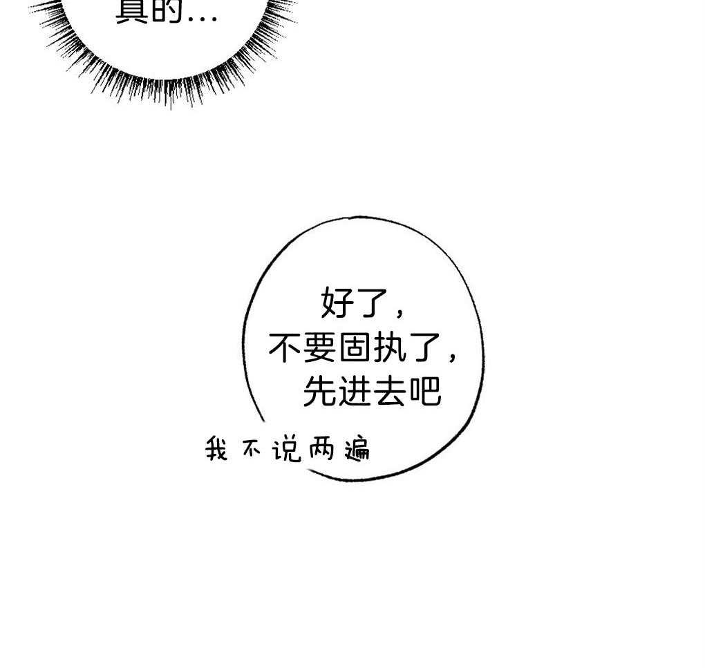 《弟弟总想以下犯上》漫画最新章节第50话_不进他家免费下拉式在线观看章节第【7】张图片