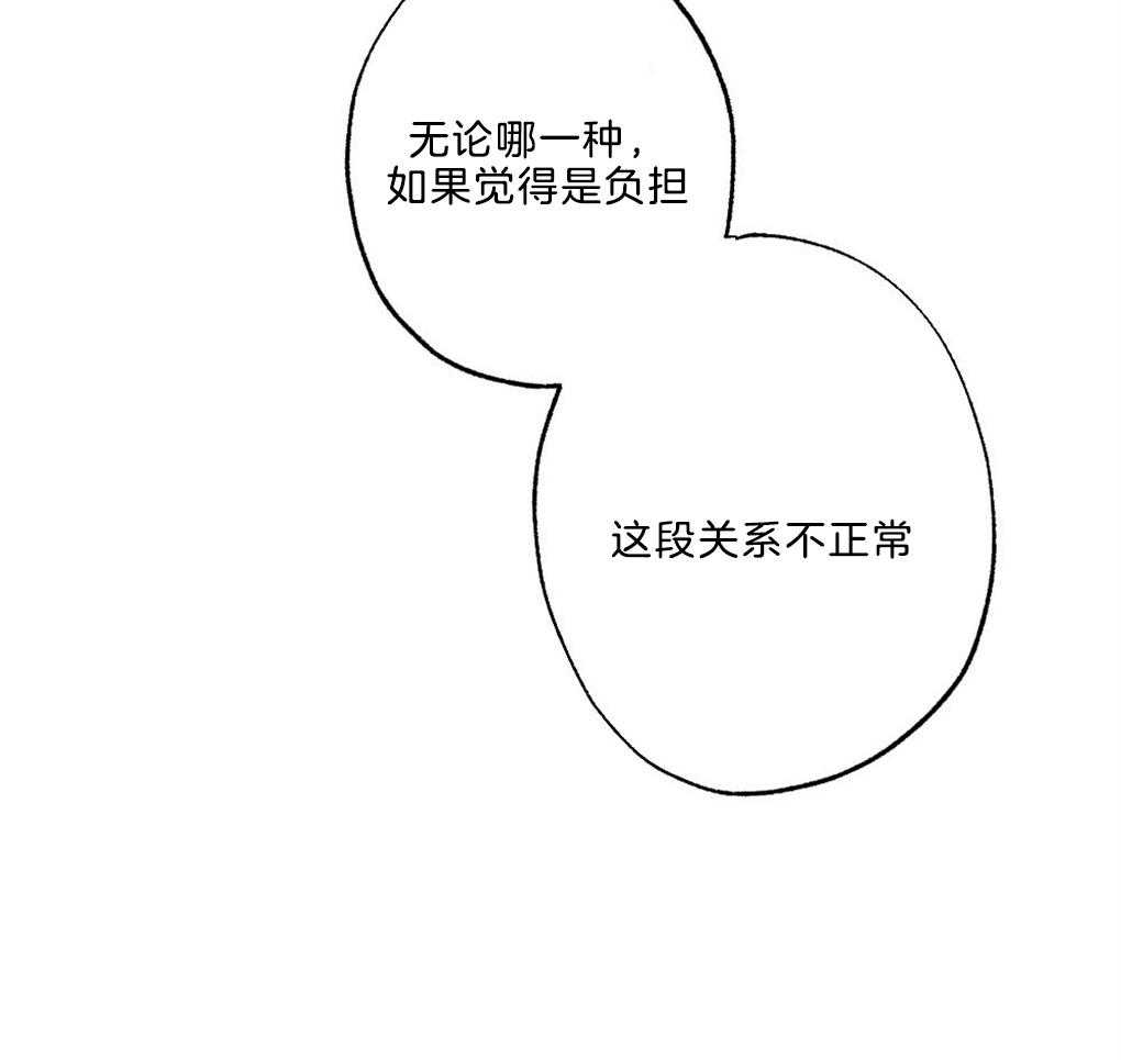 《弟弟总想以下犯上》漫画最新章节第46话_这是什么免费下拉式在线观看章节第【28】张图片