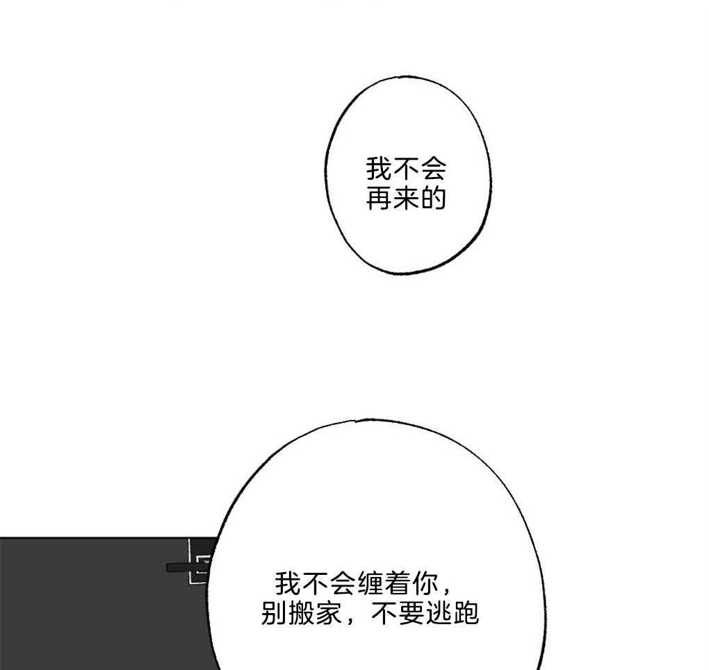 《弟弟总想以下犯上》漫画最新章节第46话_这是什么免费下拉式在线观看章节第【26】张图片