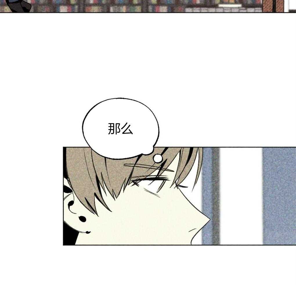 《弟弟总想以下犯上》漫画最新章节第34话_什么都不是免费下拉式在线观看章节第【49】张图片