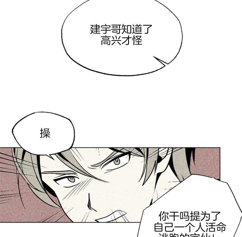 《弟弟总想以下犯上》漫画最新章节第34话_什么都不是免费下拉式在线观看章节第【19】张图片