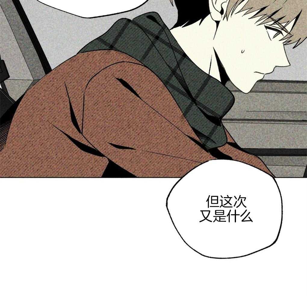 《弟弟总想以下犯上》漫画最新章节第33话_不会让你独自伤心免费下拉式在线观看章节第【41】张图片