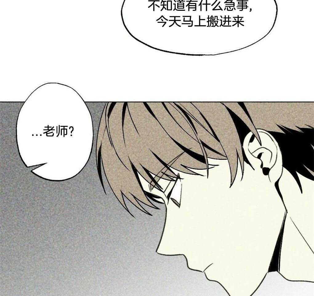 《弟弟总想以下犯上》漫画最新章节第27话_要保护老师免费下拉式在线观看章节第【30】张图片