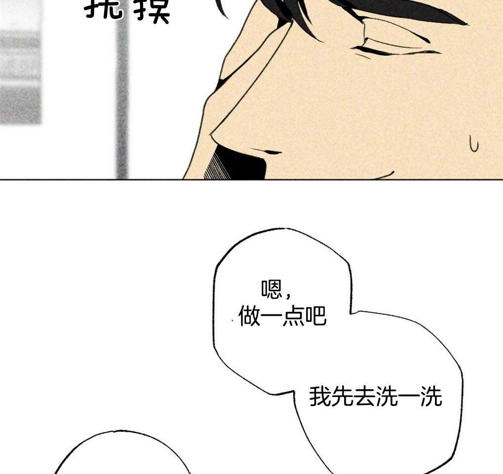 《弟弟总想以下犯上》漫画最新章节第21话_人的事说不准免费下拉式在线观看章节第【30】张图片