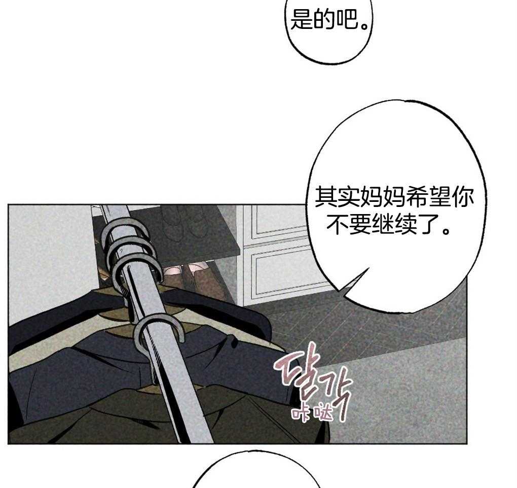 《弟弟总想以下犯上》漫画最新章节第21话_人的事说不准免费下拉式在线观看章节第【28】张图片