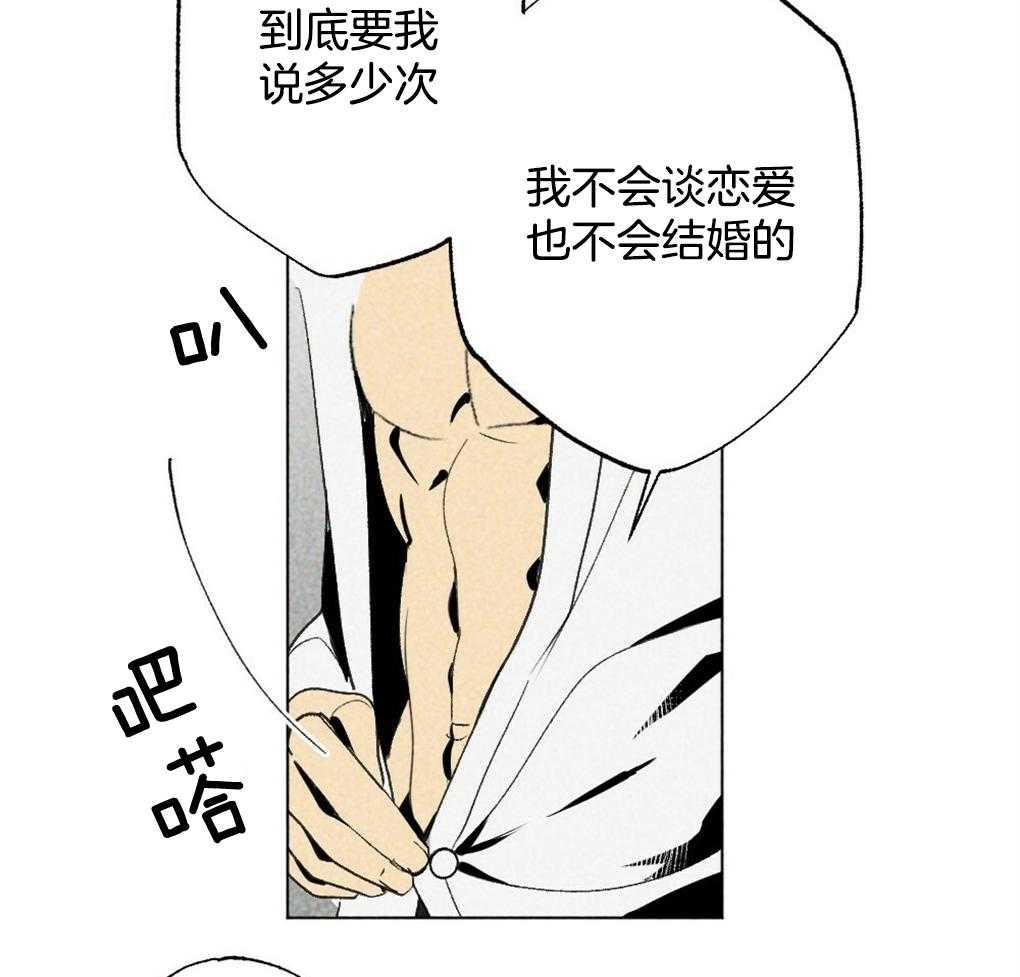 《弟弟总想以下犯上》漫画最新章节第21话_人的事说不准免费下拉式在线观看章节第【13】张图片