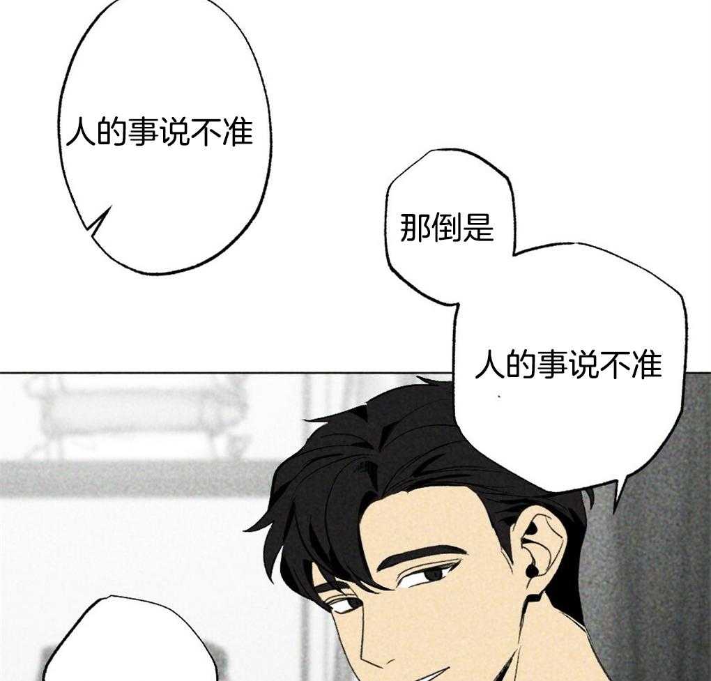 《弟弟总想以下犯上》漫画最新章节第21话_人的事说不准免费下拉式在线观看章节第【12】张图片