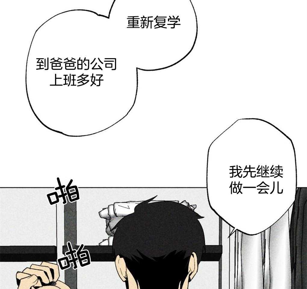 《弟弟总想以下犯上》漫画最新章节第21话_人的事说不准免费下拉式在线观看章节第【27】张图片