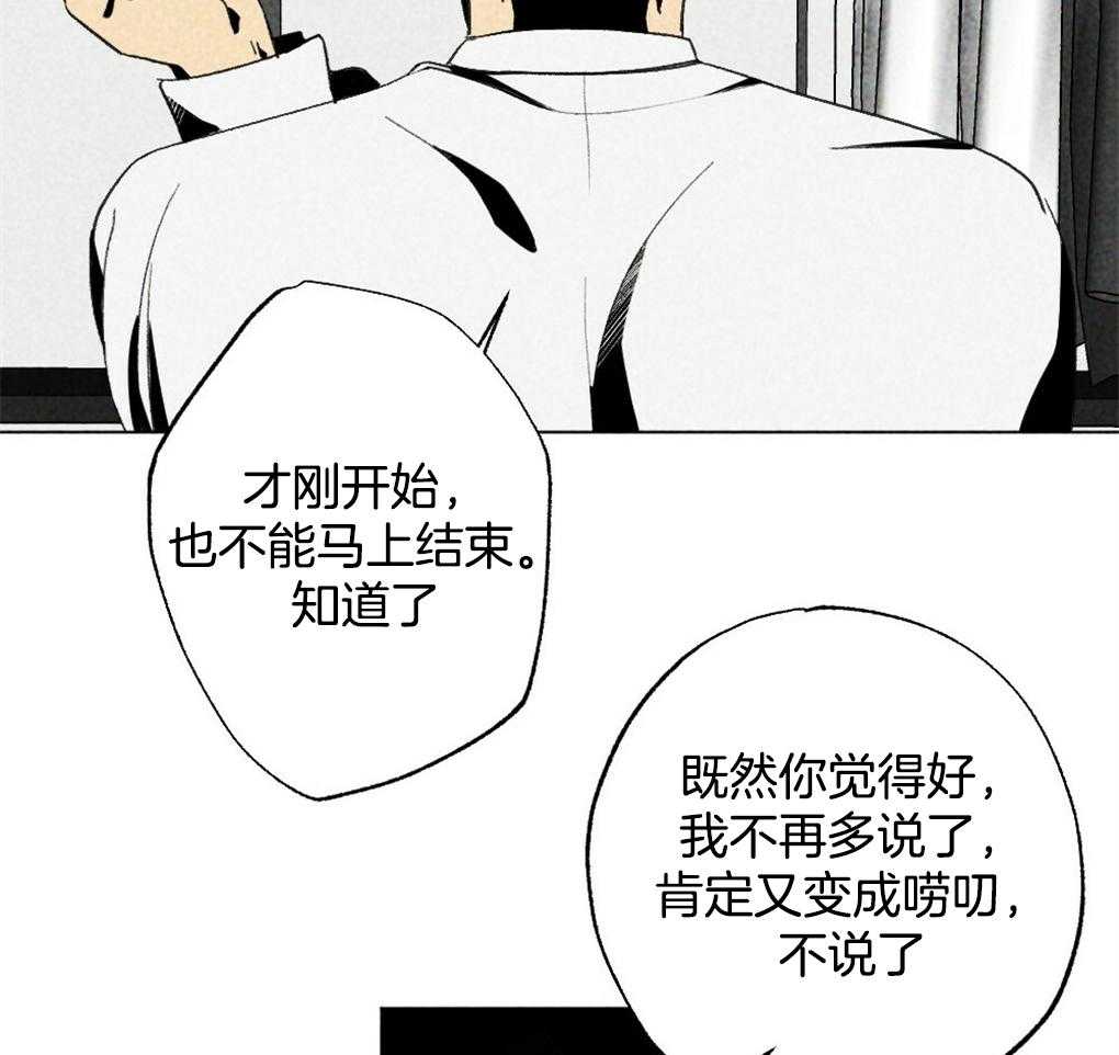 《弟弟总想以下犯上》漫画最新章节第21话_人的事说不准免费下拉式在线观看章节第【26】张图片