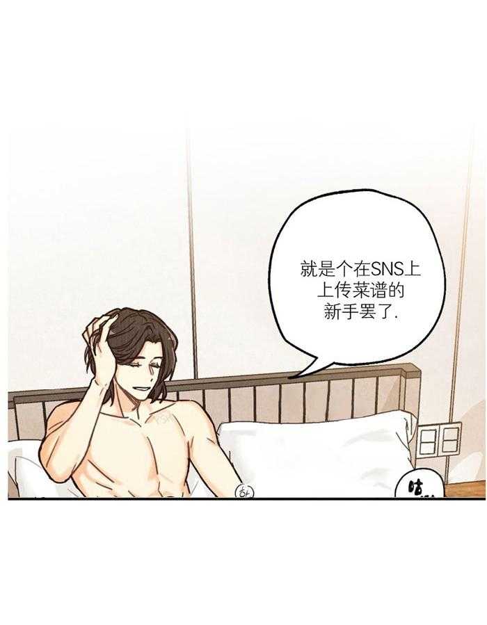 《偏偏》漫画最新章节第5话_关心免费下拉式在线观看章节第【31】张图片