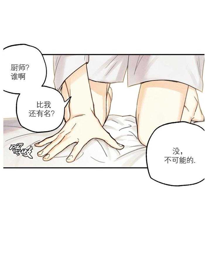 《偏偏》漫画最新章节第5话_关心免费下拉式在线观看章节第【32】张图片