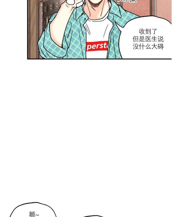 《偏偏》漫画最新章节第5话_关心免费下拉式在线观看章节第【25】张图片