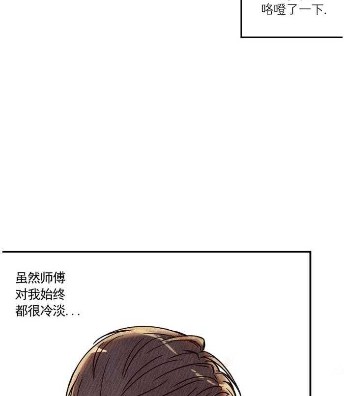 《偏偏》漫画最新章节第5话_关心免费下拉式在线观看章节第【2】张图片