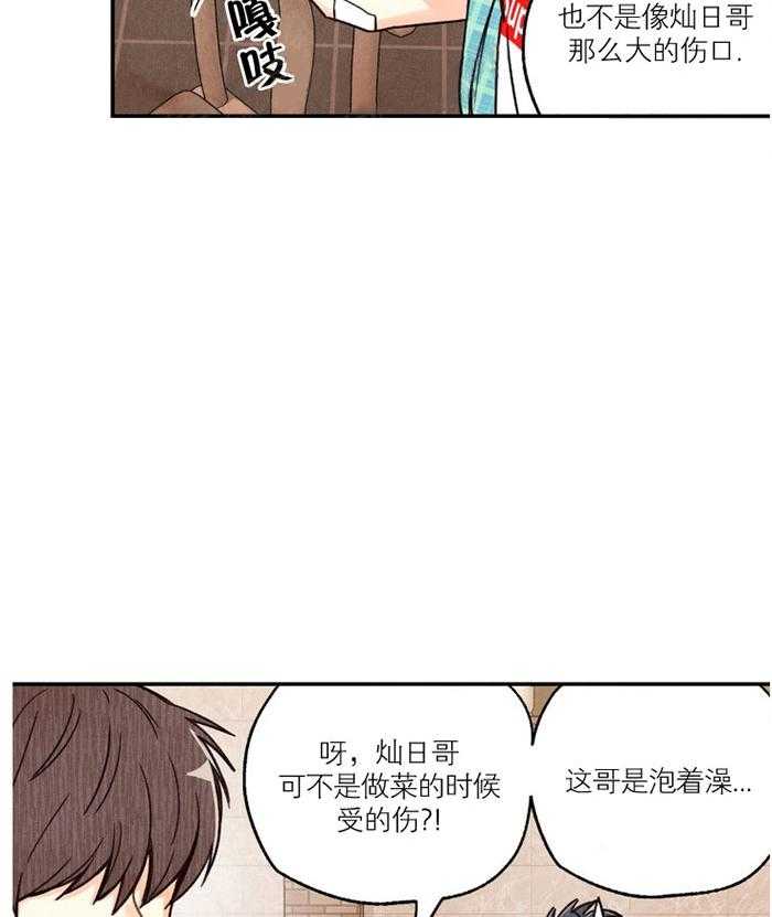 《偏偏》漫画最新章节第5话_关心免费下拉式在线观看章节第【22】张图片