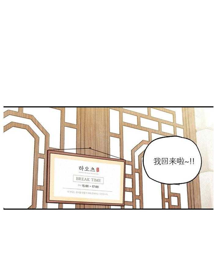 《偏偏》漫画最新章节第5话_关心免费下拉式在线观看章节第【28】张图片