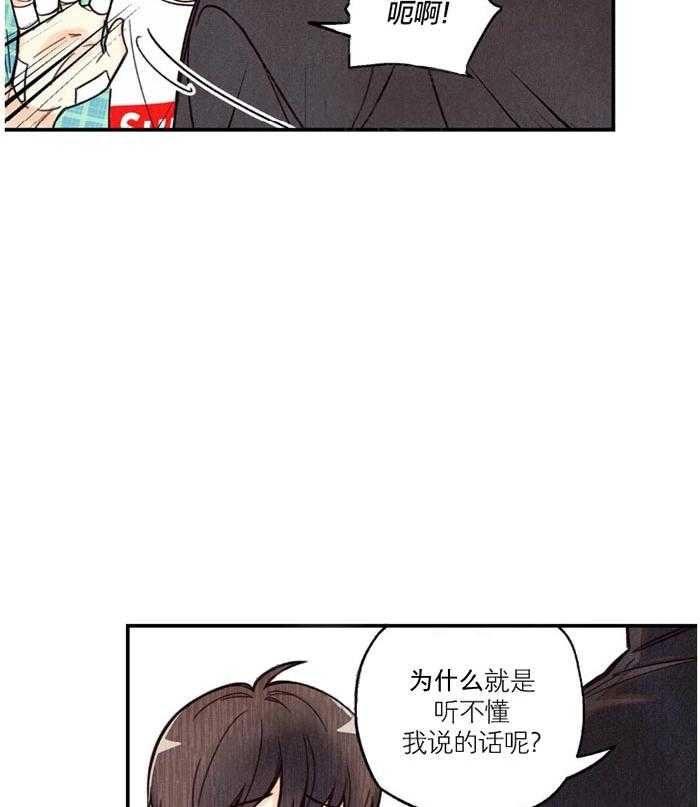 《偏偏》漫画最新章节第5话_关心免费下拉式在线观看章节第【9】张图片