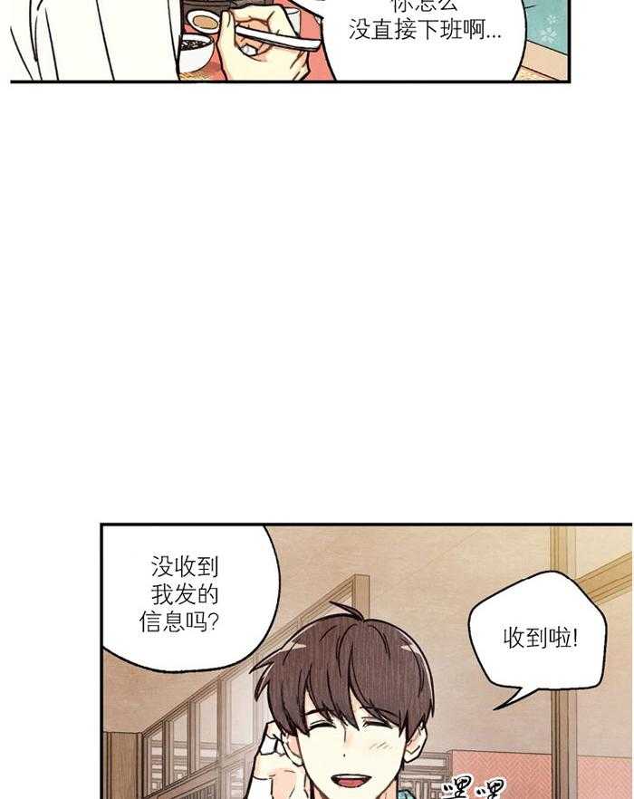 《偏偏》漫画最新章节第5话_关心免费下拉式在线观看章节第【26】张图片