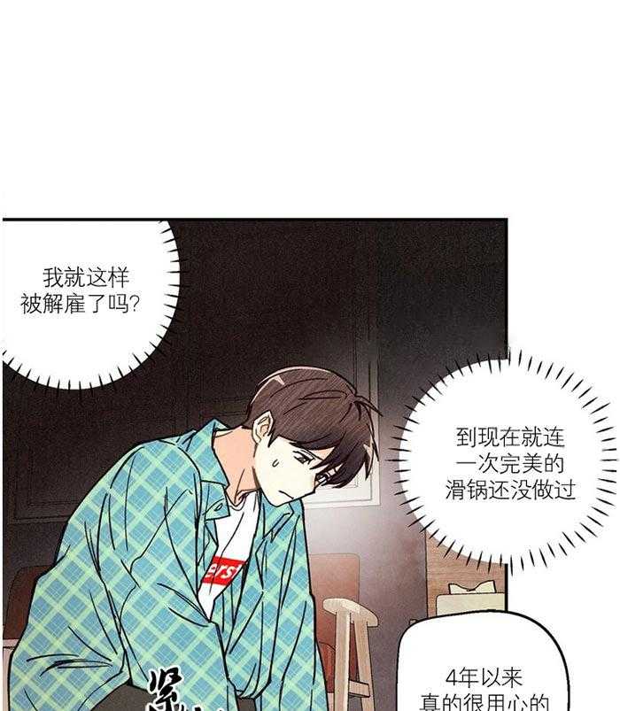 《偏偏》漫画最新章节第9话_分享免费下拉式在线观看章节第【33】张图片