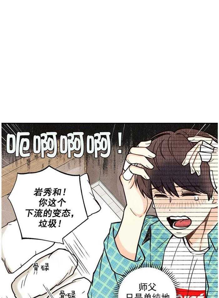 《偏偏》漫画最新章节第12话_空荡免费下拉式在线观看章节第【10】张图片