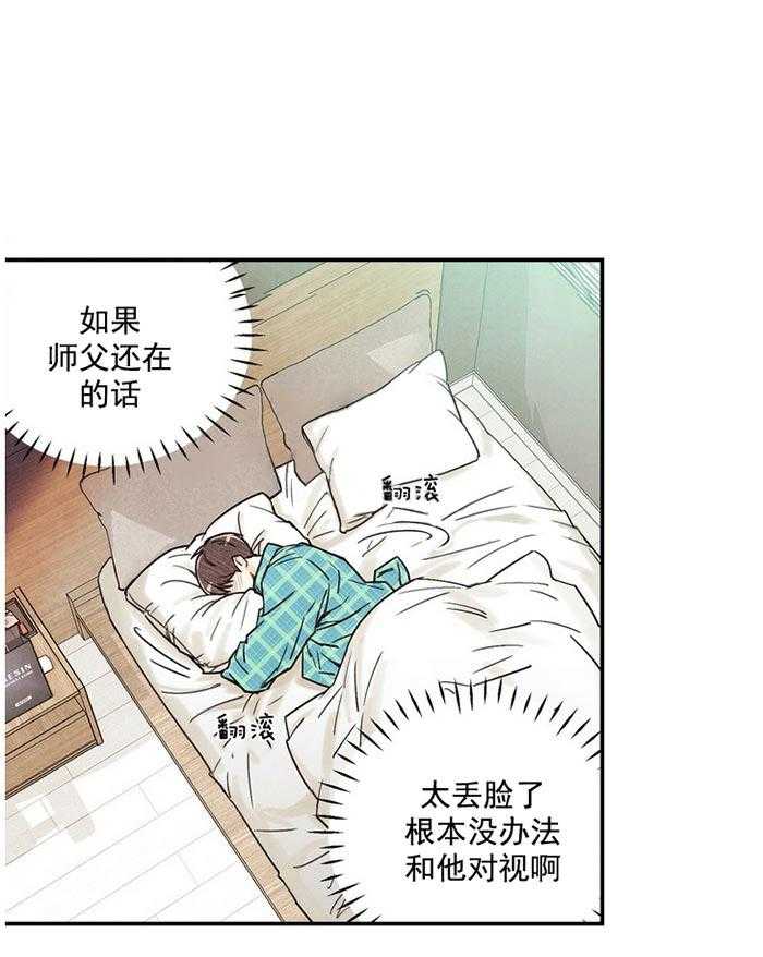 《偏偏》漫画最新章节第12话_空荡免费下拉式在线观看章节第【19】张图片