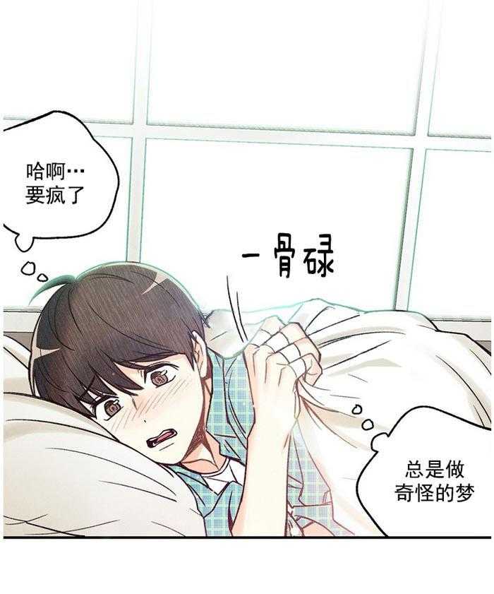 《偏偏》漫画最新章节第12话_空荡免费下拉式在线观看章节第【30】张图片