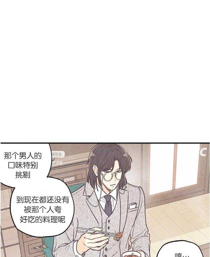 《偏偏》漫画最新章节第15话_毒舌免费下拉式在线观看章节第【17】张图片