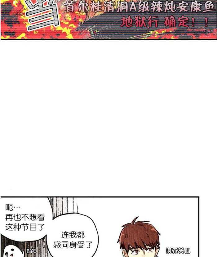 《偏偏》漫画最新章节第15话_毒舌免费下拉式在线观看章节第【6】张图片