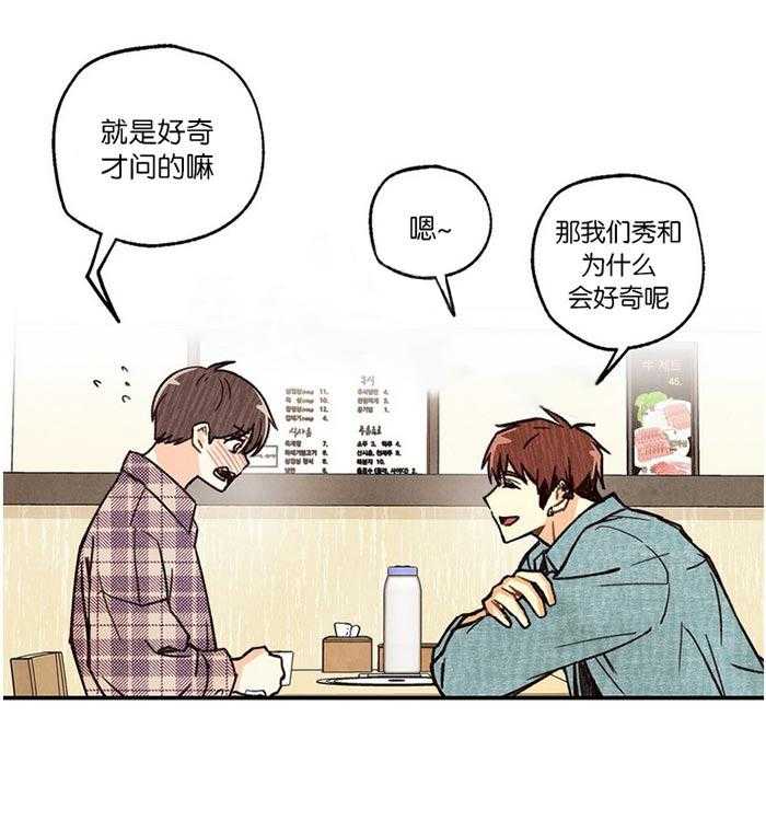 《偏偏》漫画最新章节第15话_毒舌免费下拉式在线观看章节第【28】张图片