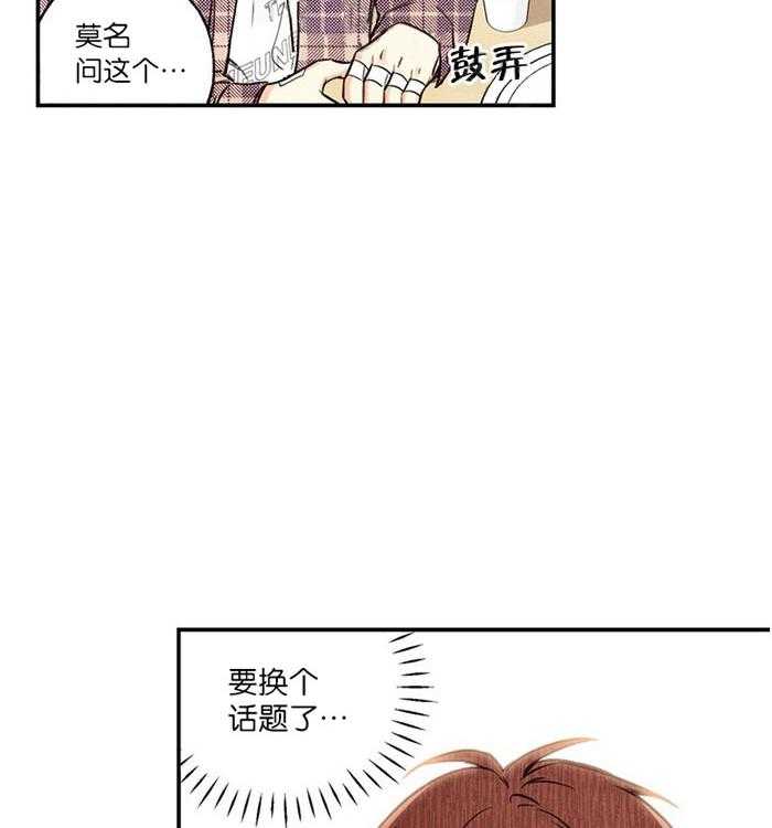 《偏偏》漫画最新章节第15话_毒舌免费下拉式在线观看章节第【26】张图片