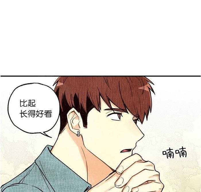 《偏偏》漫画最新章节第15话_毒舌免费下拉式在线观看章节第【3】张图片