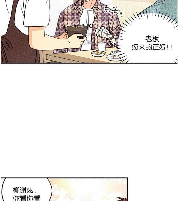 《偏偏》漫画最新章节第15话_毒舌免费下拉式在线观看章节第【23】张图片