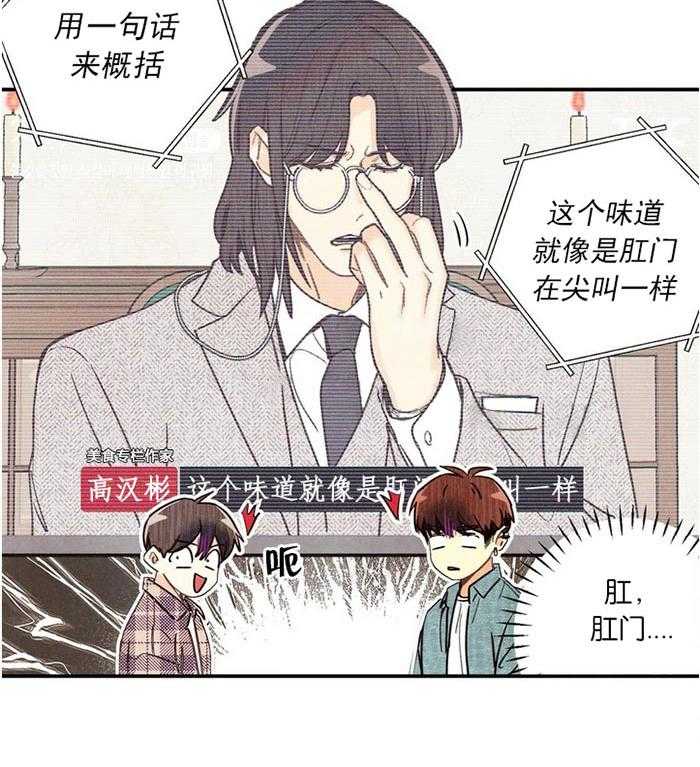 《偏偏》漫画最新章节第15话_毒舌免费下拉式在线观看章节第【11】张图片