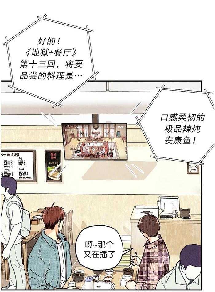 《偏偏》漫画最新章节第15话_毒舌免费下拉式在线观看章节第【19】张图片