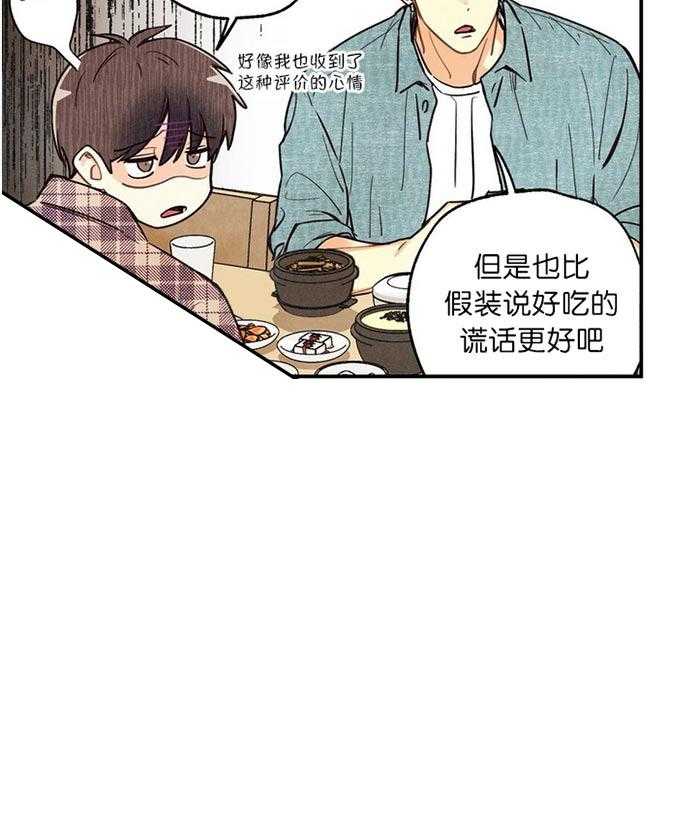 《偏偏》漫画最新章节第15话_毒舌免费下拉式在线观看章节第【5】张图片