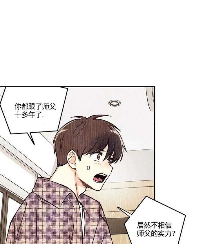 《偏偏》漫画最新章节第16话_恋人免费下拉式在线观看章节第【22】张图片