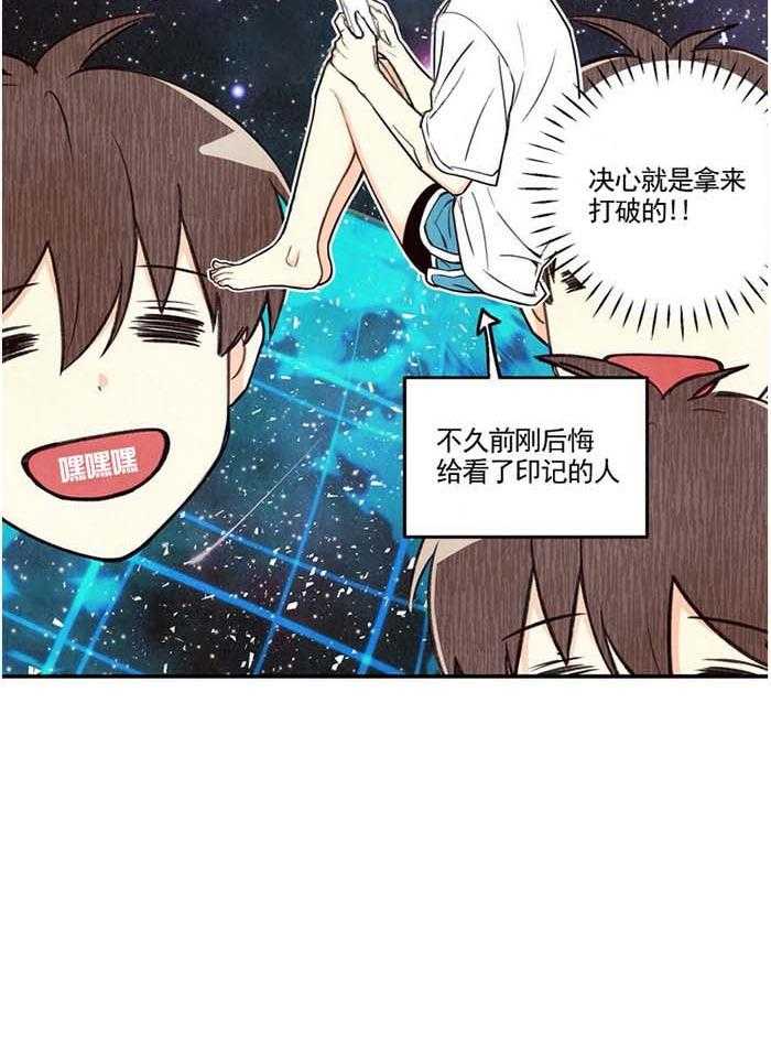 《偏偏》漫画最新章节第18话_睡着免费下拉式在线观看章节第【22】张图片