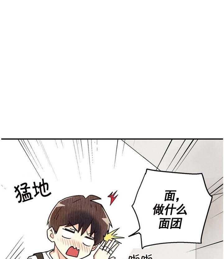 《偏偏》漫画最新章节第20话_惊醒免费下拉式在线观看章节第【21】张图片