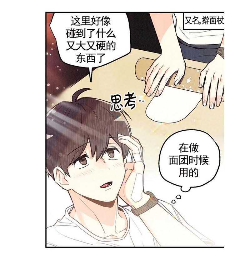 《偏偏》漫画最新章节第20话_惊醒免费下拉式在线观看章节第【22】张图片