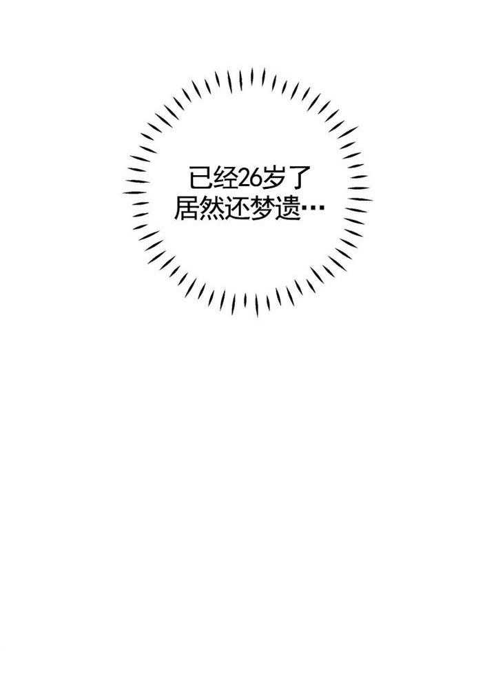 《偏偏》漫画最新章节第20话_惊醒免费下拉式在线观看章节第【25】张图片