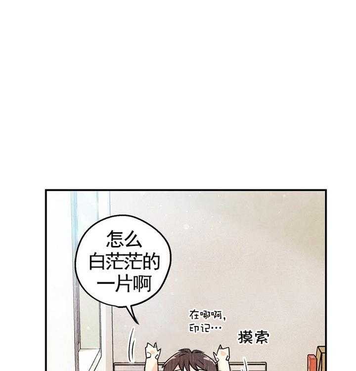 《偏偏》漫画最新章节第20话_惊醒免费下拉式在线观看章节第【31】张图片