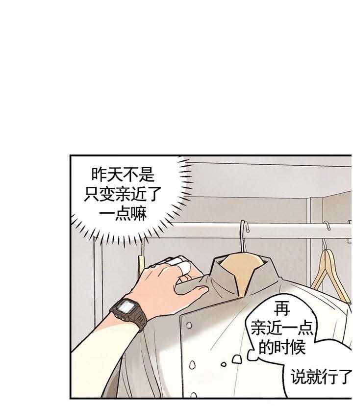 《偏偏》漫画最新章节第20话_惊醒免费下拉式在线观看章节第【18】张图片