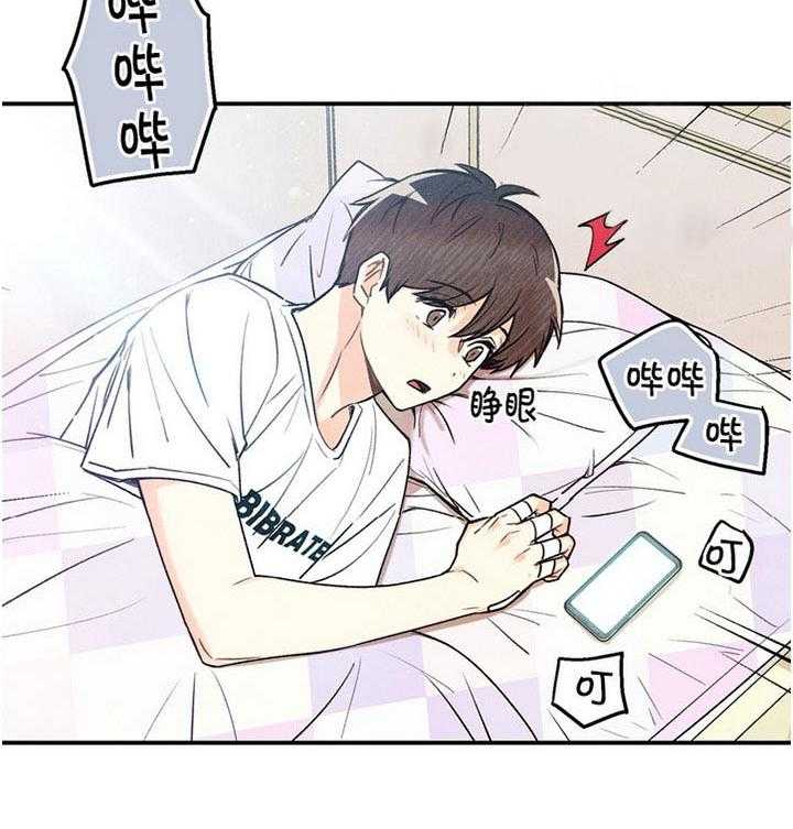 《偏偏》漫画最新章节第20话_惊醒免费下拉式在线观看章节第【29】张图片