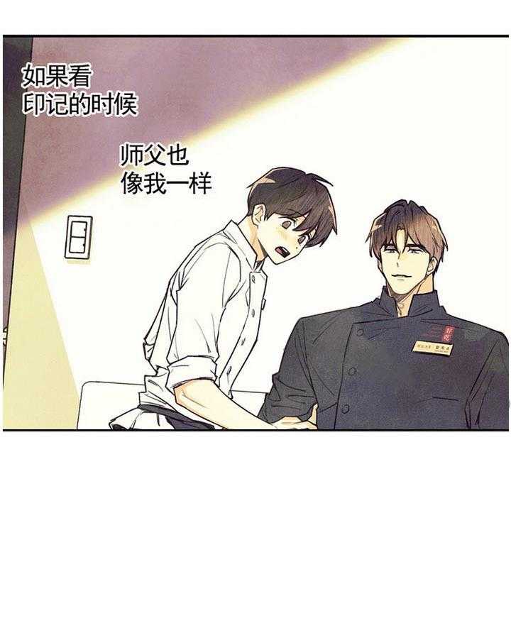 《偏偏》漫画最新章节第20话_惊醒免费下拉式在线观看章节第【14】张图片