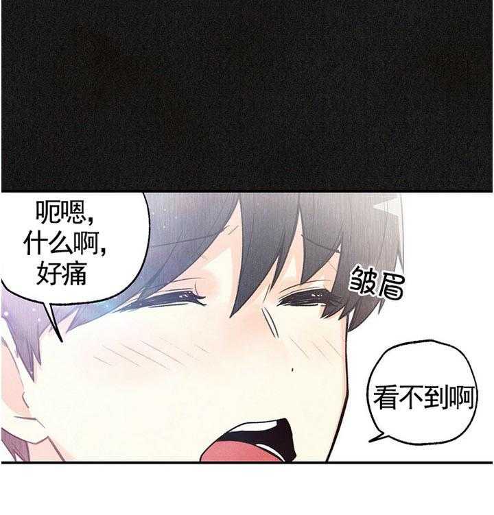 《偏偏》漫画最新章节第20话_惊醒免费下拉式在线观看章节第【32】张图片