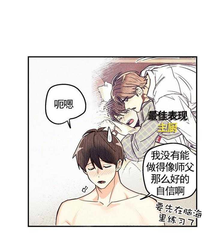 《偏偏》漫画最新章节第20话_惊醒免费下拉式在线观看章节第【12】张图片