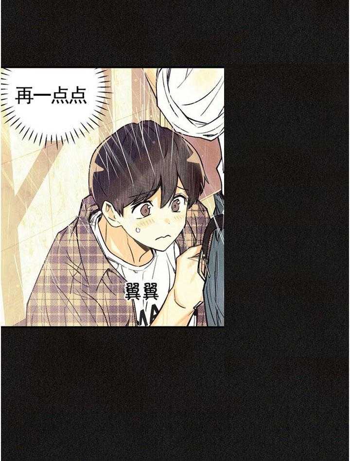 《偏偏》漫画最新章节第20话_惊醒免费下拉式在线观看章节第【33】张图片